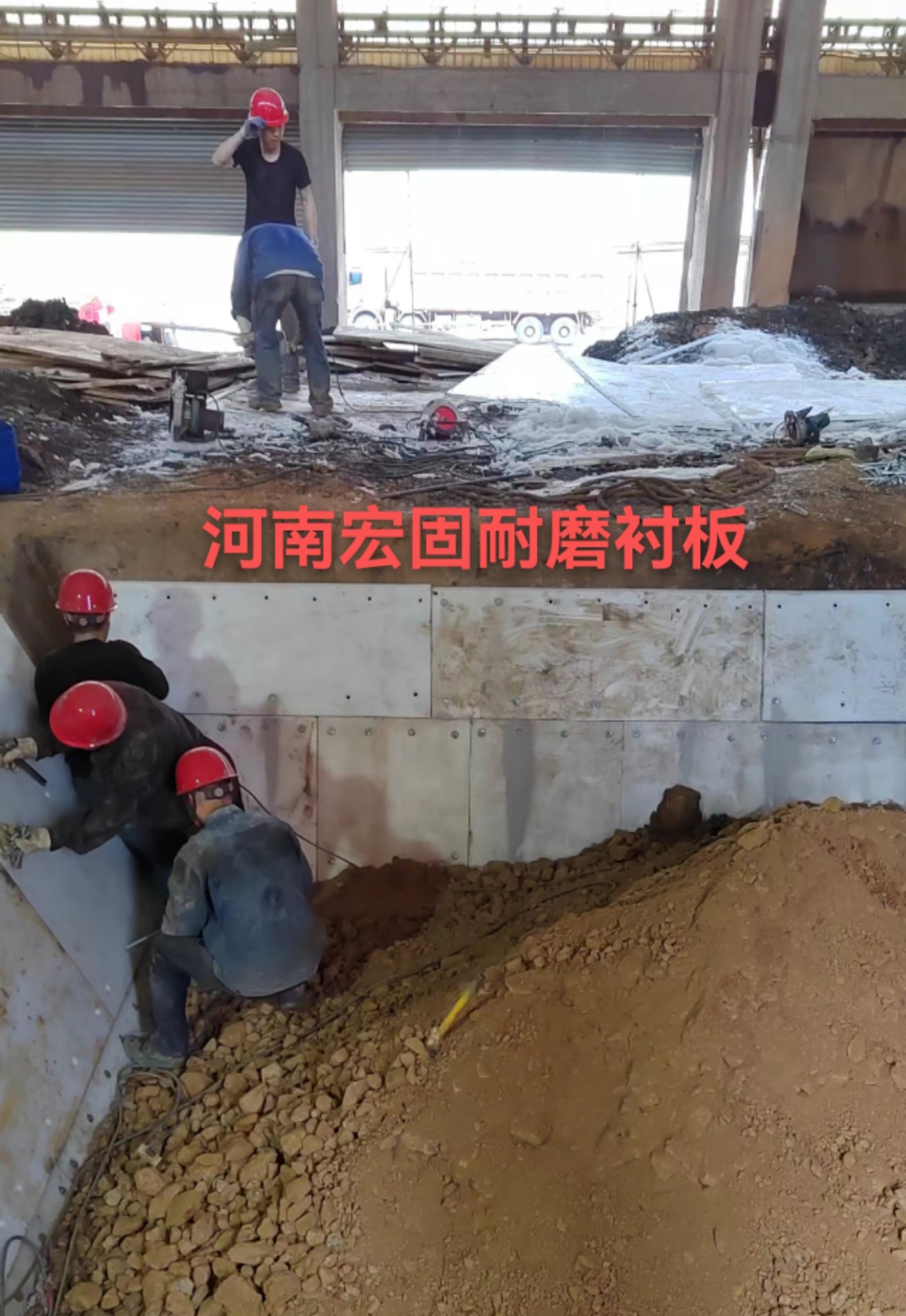 实拍高分子耐磨衬板安装现场
