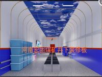 煤矿井下高分子聚全氟新款式板材